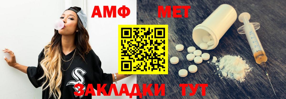 Амфетамин  Вход с VPN  Зима  АМФЕТАМИН  Амфетамин VHQ 