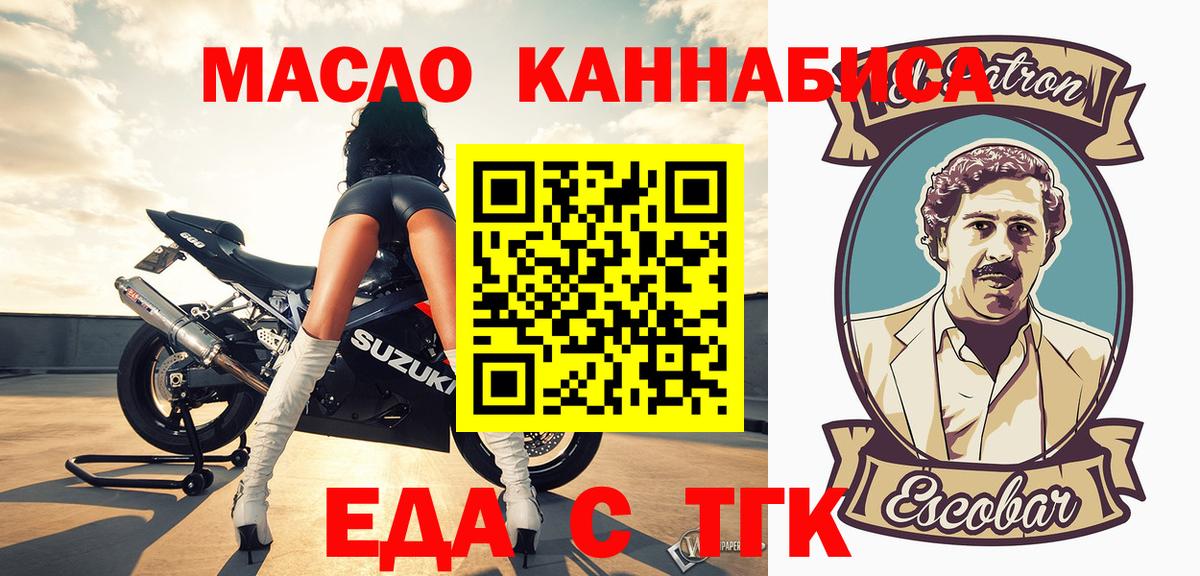 БУТИРАТ Зима