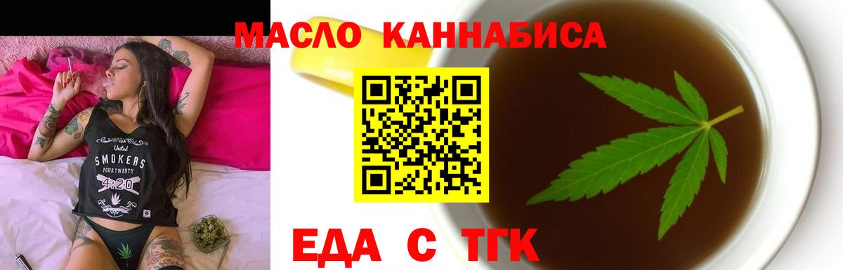 Зима  Еда ТГК конопля  Вход с VPN 