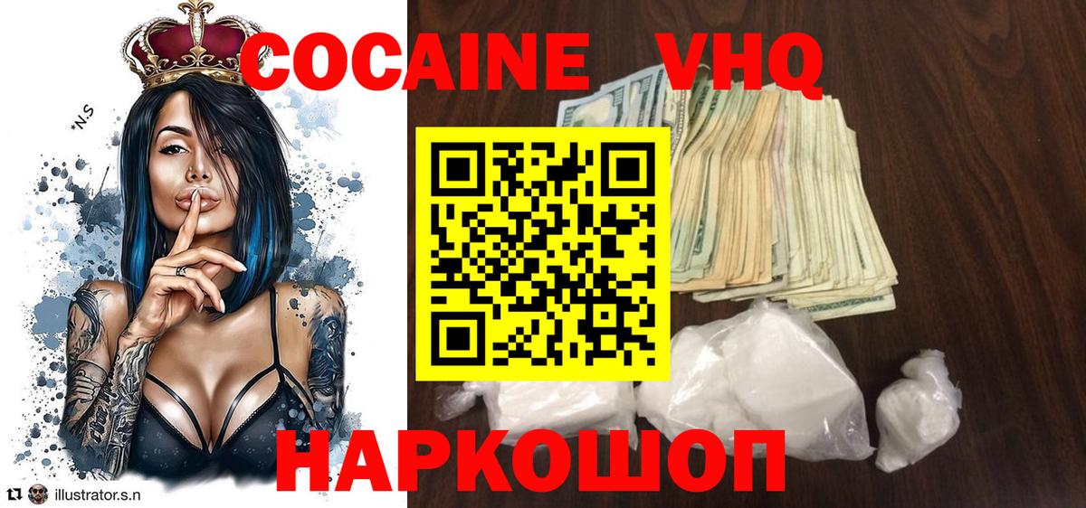 Кокаин 99%  Вход с VPN  Cocaine Columbia  Зима 
