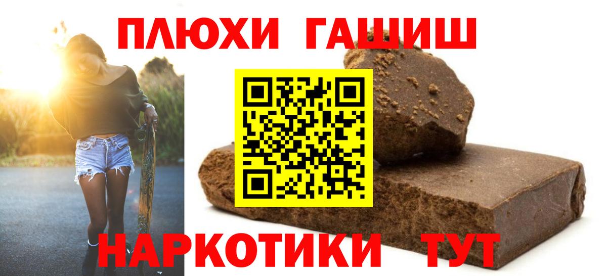 ГАШИШ AMNESIA HAZE  Вход с VPN  Зима  Гашиш убойный 