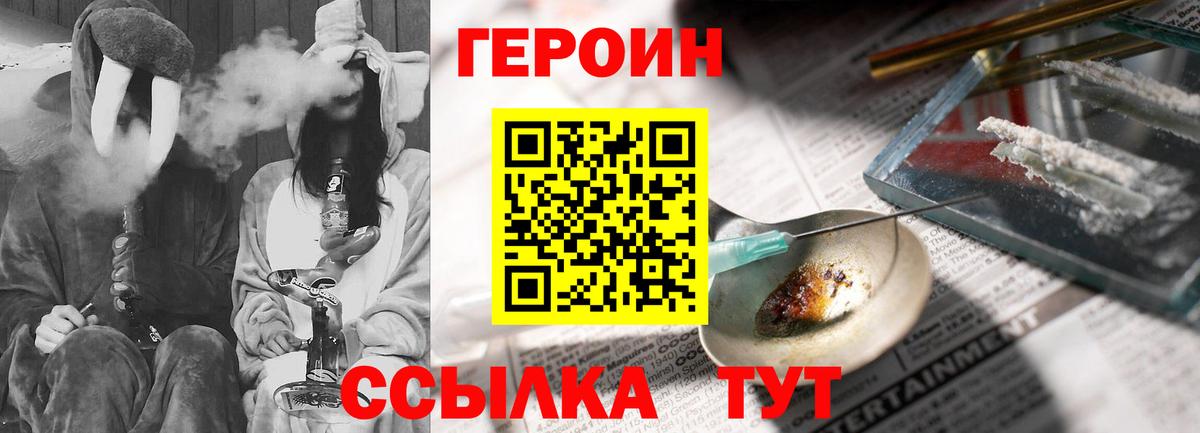 Зима  ГЕРОИН гречка  Вход с VPN 