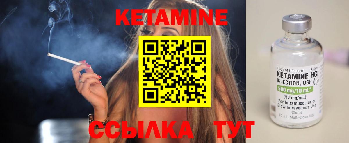 Зима  Кетамин VHQ  Кетамин VHQ  Вход с VPN 