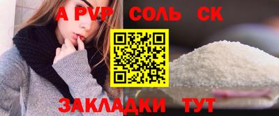 прущая мука Саяногорск