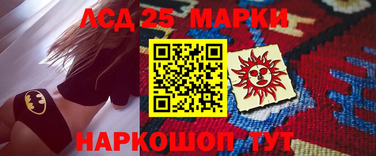 ЛСД экстази ecstasy  Вход с VPN  Зима  LSD-25 экстази кислота 