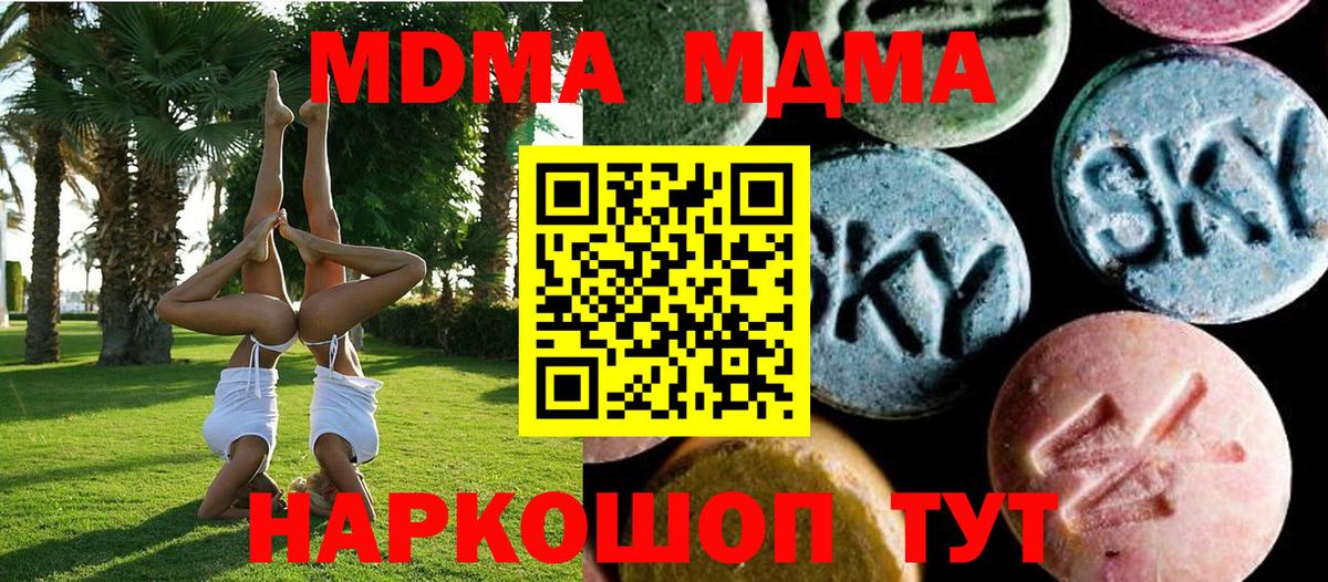 Зима  МДМА  Вход с VPN  MDMA кристаллы 