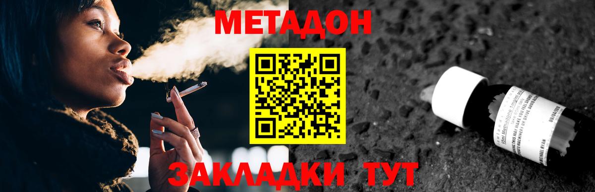 МЕТАДОН белоснежный  Метадон VHQ  Вход с VPN  Зима 