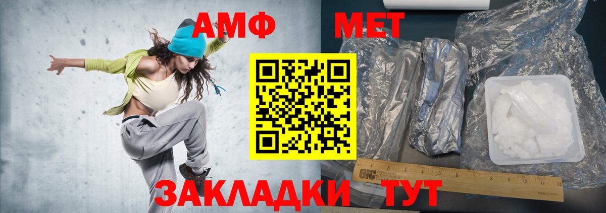 МЕТАМФЕТАМИН  Вход с VPN  Зима  МЕТАМФЕТАМИН витя 