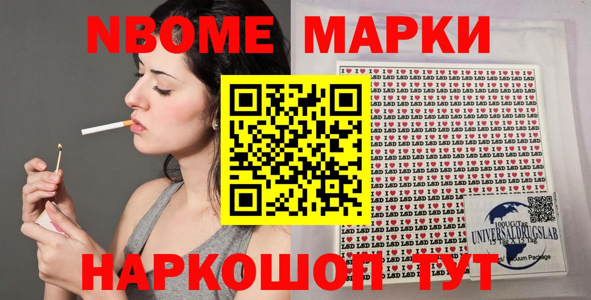 Марки N-bome 1,5мг Зима
