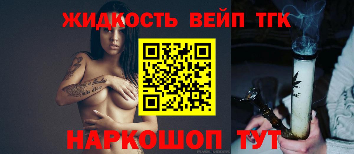 Дистиллят ТГК гашишное масло  Вход с VPN  Зима 